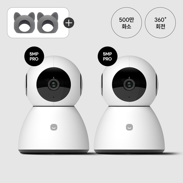 헤이홈 1+1 홈카메라 1세대 PRO 5MP + 헤이켓 커버 2개