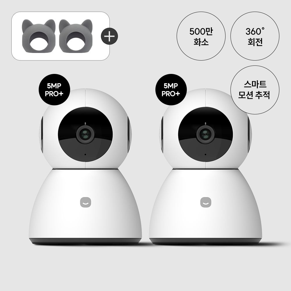 1+1 홈카메라 1세대 PRO플러스 5MP + 헤이켓 커버 2개
