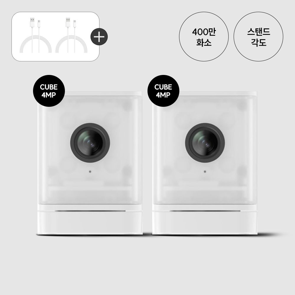 1+1 스마트 1세대 홈카메라 큐브 400만 화소 + 3m 케이블 홈캠 출산 육아 CCTV