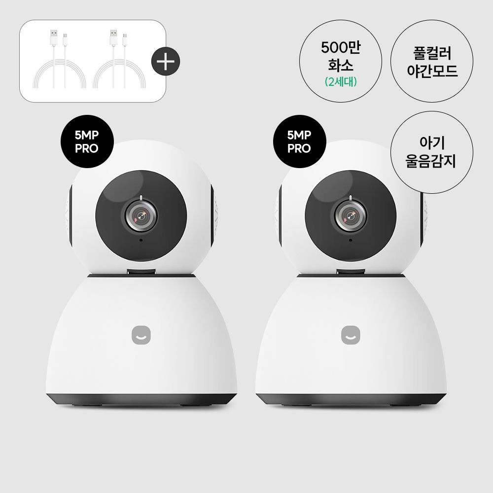 1+1 스마트 2세대 홈카메라 Pro 500만화소 + 3m 케이블
