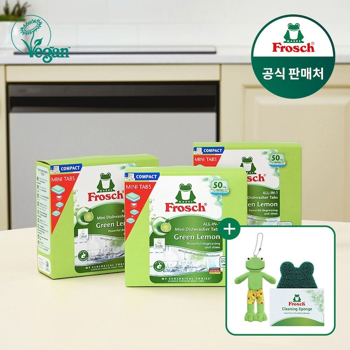 프로쉬 독일 식기세척기세제 미니 50개입 3개 6인용 (프로리 키링+개구리수세미 증정)