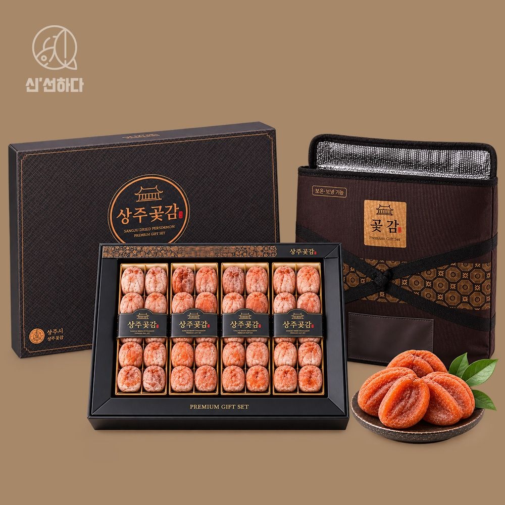 [프리미엄] 상주 곶감 건시 선물세트 30입x개당 50g내외 대과 / 배송일 예약가능