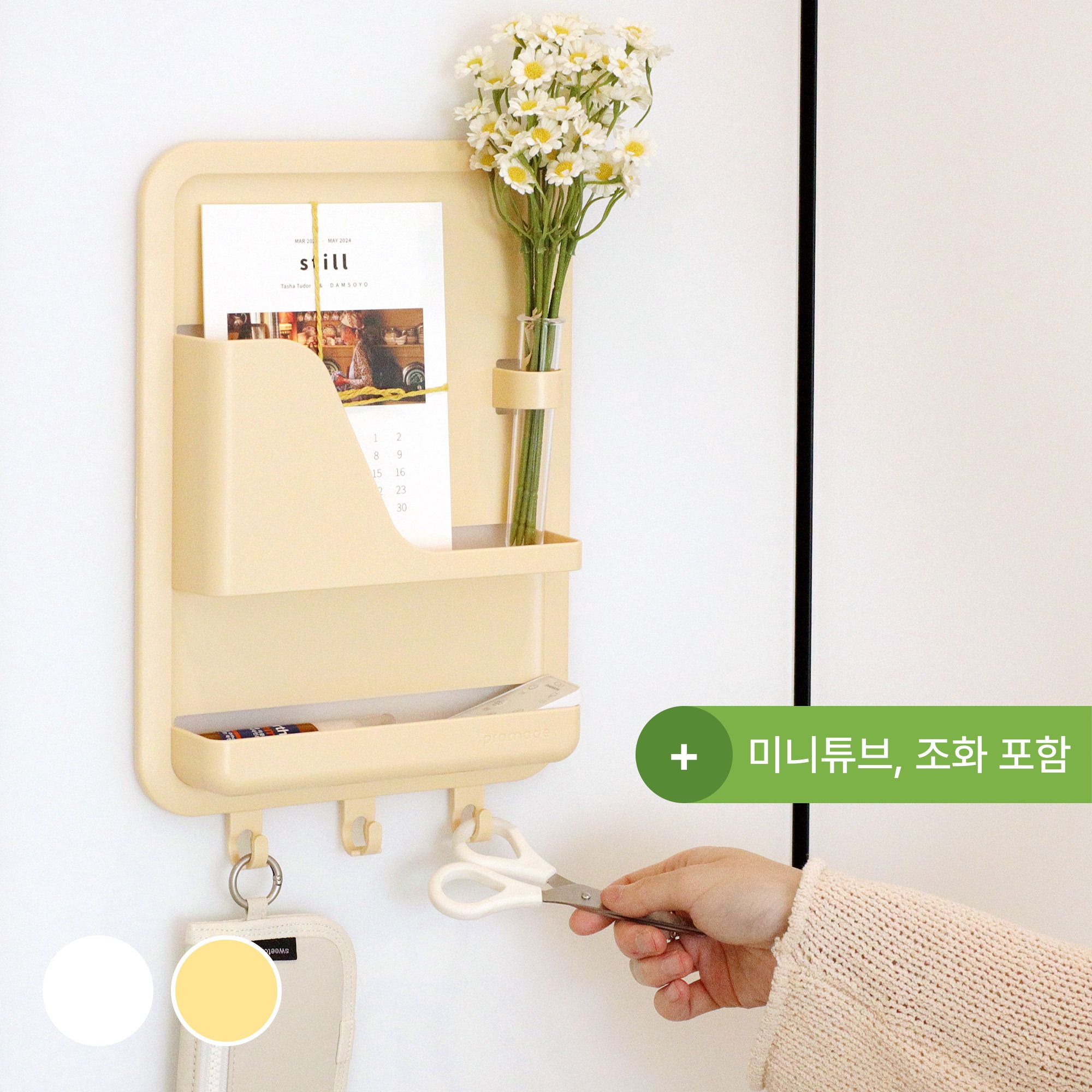 현관과 냉장고에 붙여 쓰는 플로티 자석수납함+구성품 2종 증정 2colors 가격 비교 프로메이드 현관과 냉장고에 붙여 쓰는 플로티 자석수납함+구성품 2종 증정 2colors