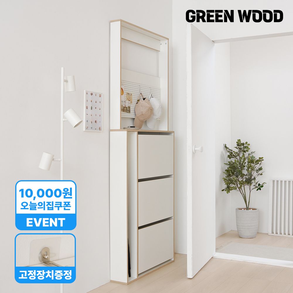 그린우드 노엘 문뒤 수납장 슬림 틈새 현관 우산꽂이 신발장 650/800 완제품