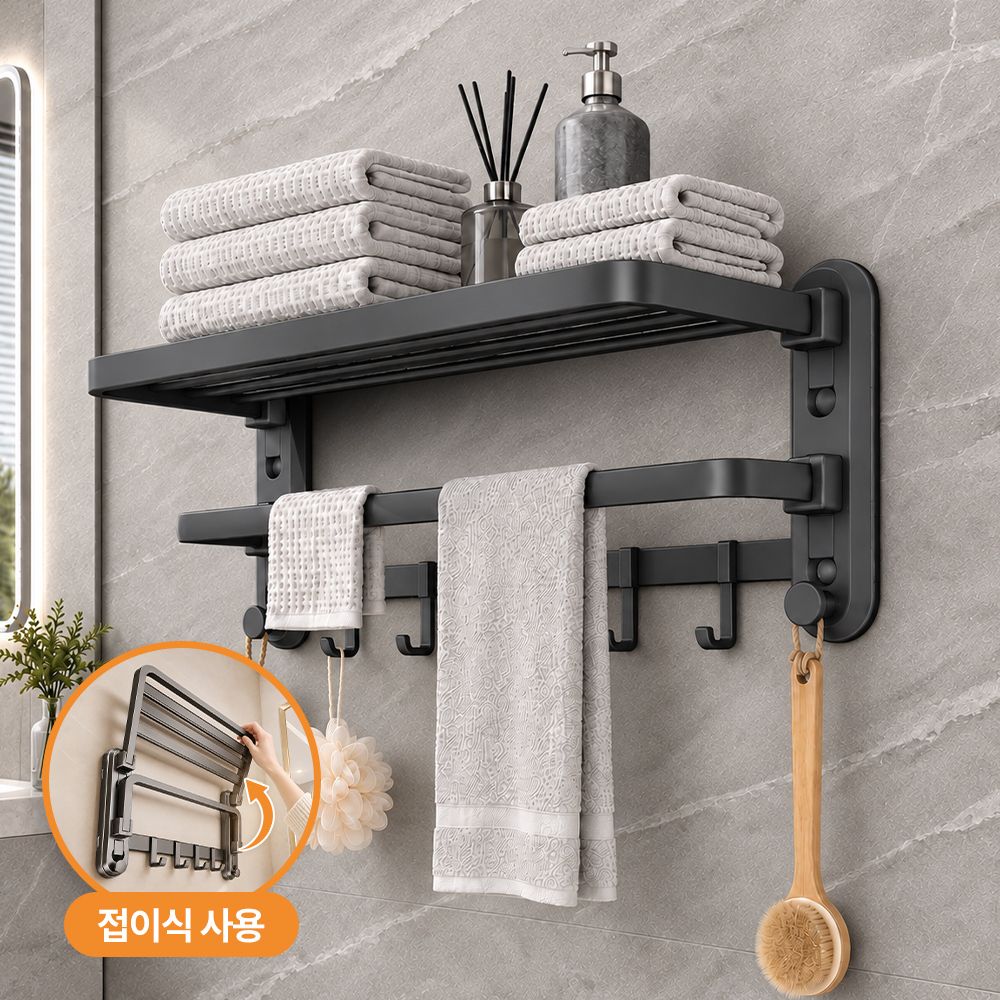 루시아이 플립다운 무타공 선반형 수건걸이 수납 바구니 바스켓 세면대 거치대 일자 수건 걸이