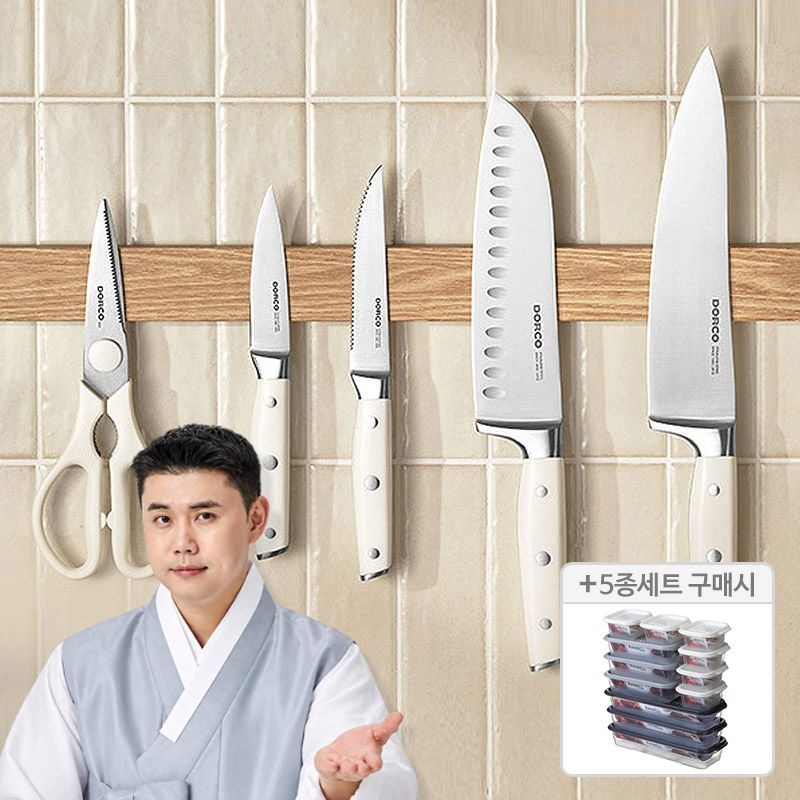 클래식 리미티드 화이트 칼세트 5P (식도2종+과도+디너칼+가위) /혼수/집들이 선물