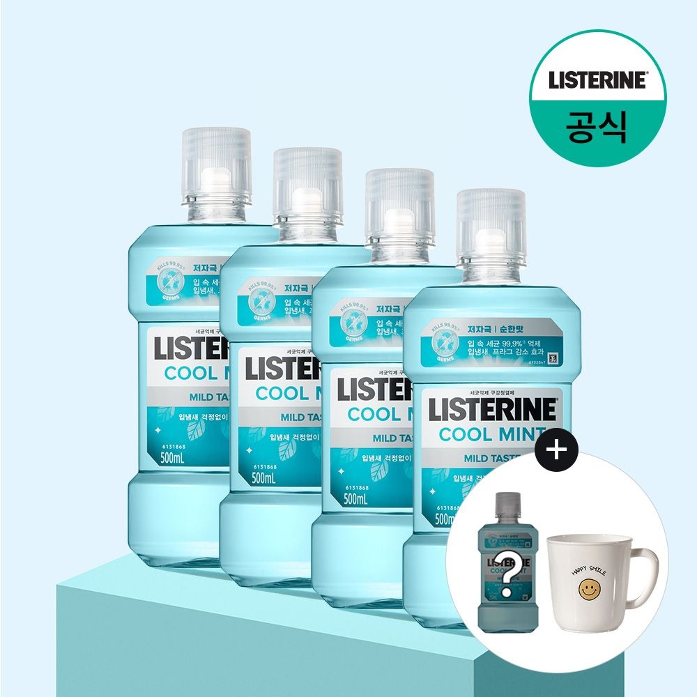 쿨민트 마일드 500ml x4+(증정)250ml 랜덤(마일드)+스마일 양치컵