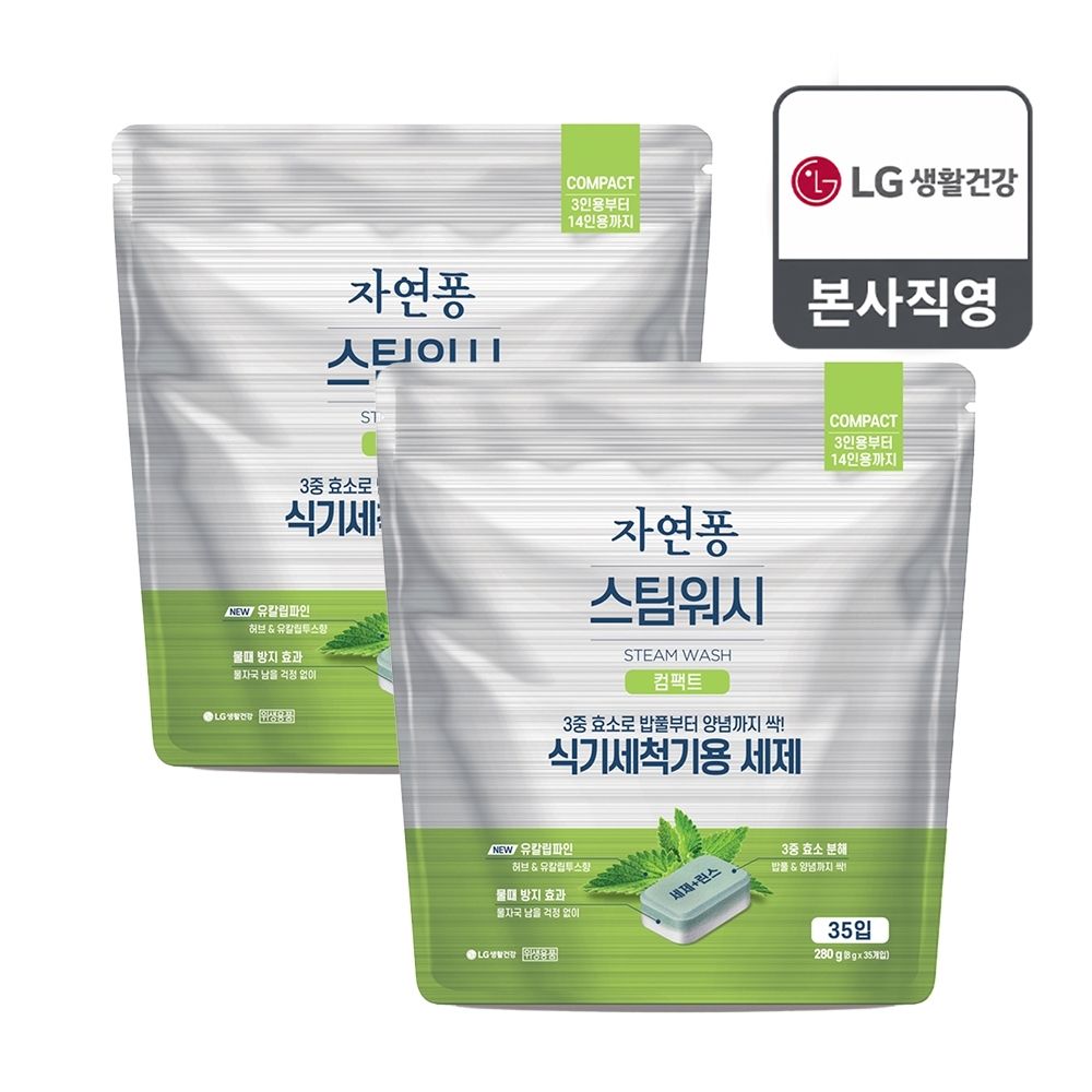 자연퐁 스팀워시 컴팩트 식기세척기 세제 타블렛 35입 x 2개 가격 비교 LG생활건강 자연퐁 스팀워시 컴팩트 식기세척기 세제 타블렛 35입 x 2개