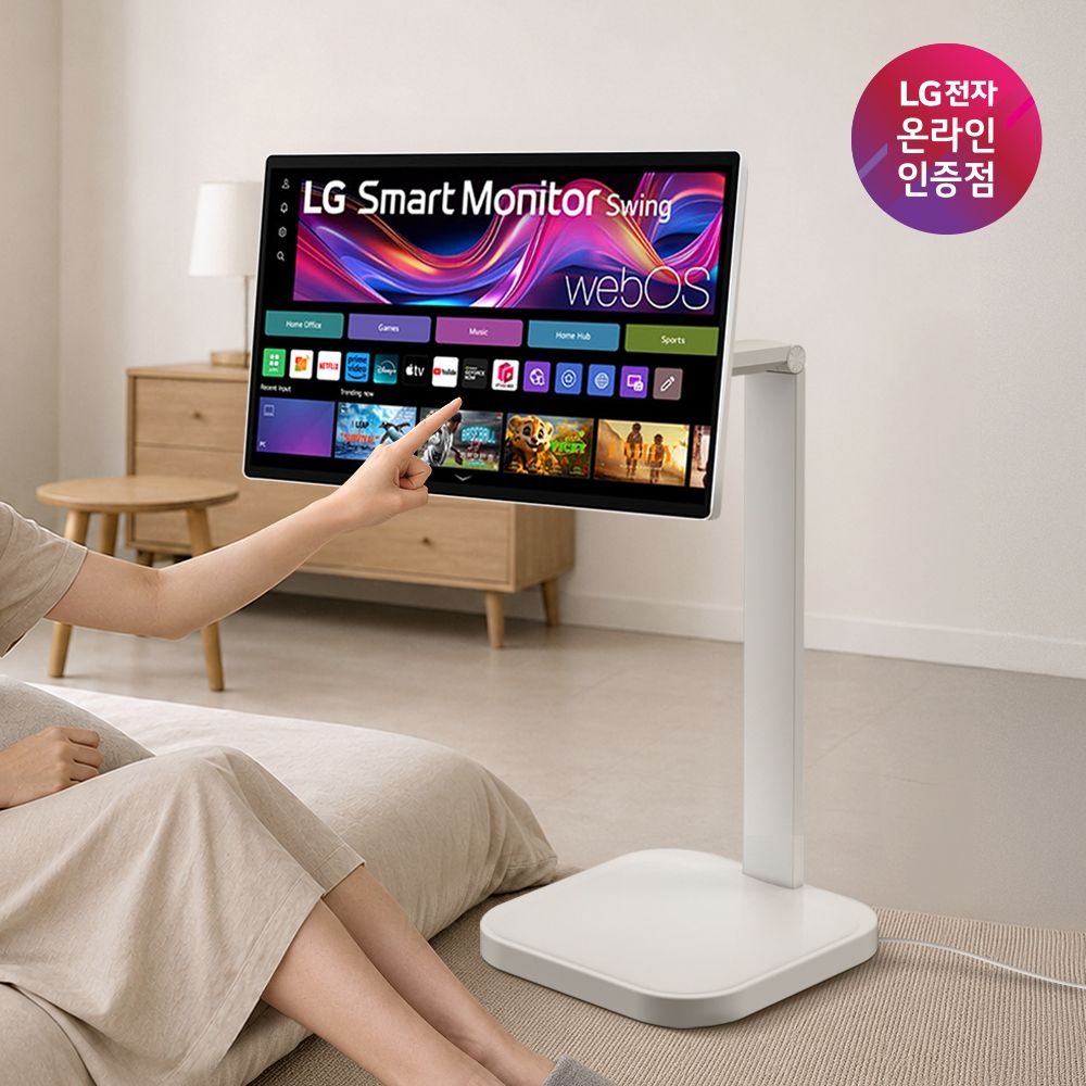 LG 스윙 32U889SAW 스마트터치스크린TV 스윙 스탠드 플레이트 증정