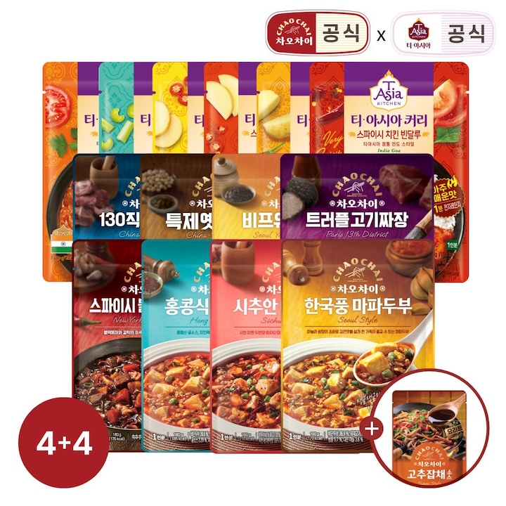차오차이 차오차이 짜장&마파두부/ 티아시아 커리 4+4 골라담기 + 잡채소스 1개 증정