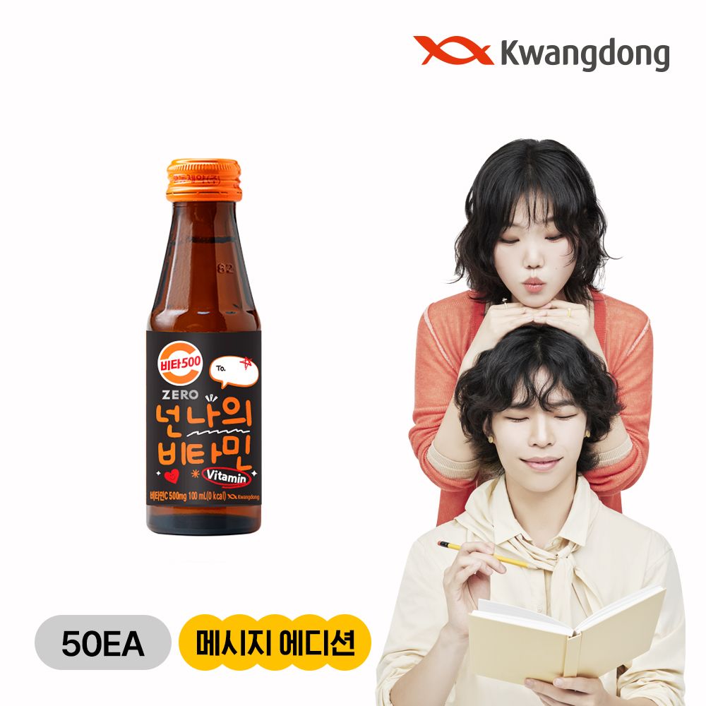 비타500 비타500 제로 병 100ml*50입 비타민음료 - 최저가 23,672원