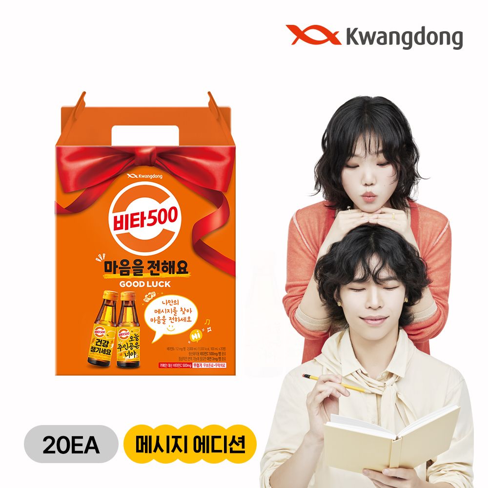 비타500 오리지널 선물세트 100ml*20입 비타민음료 가격 비교 광동 비타500 오리지널 선물세트 100ml*20입 비타민음료