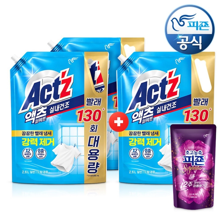피죤 액츠 퍼팩트 실내건조 일반드럼겸용 2.6Lx2개+1개더 P(총 7.8L)+사은품증정