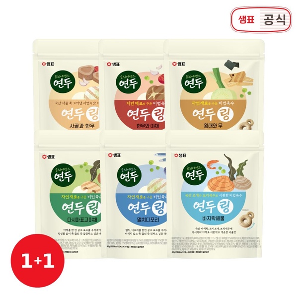 샘표 연두링 코인육수 6종 80g(20알) 1+1 골라담기 (멸치/한우/황태/야채/사골/바지락)