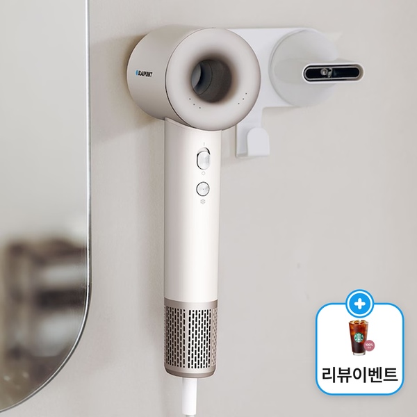 블라우풍트 포토리뷰이벤트! 에어이지프로 BLDC 드라이기 1500W 거치대 세트
