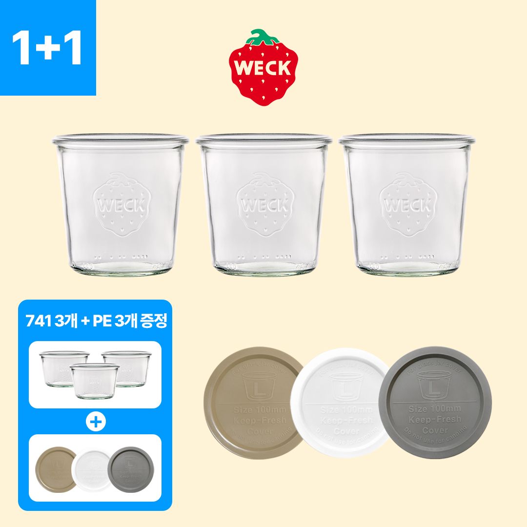 weck 몰드 742(580ml) 유리병 3개 + PE뚜껑 3개 세트