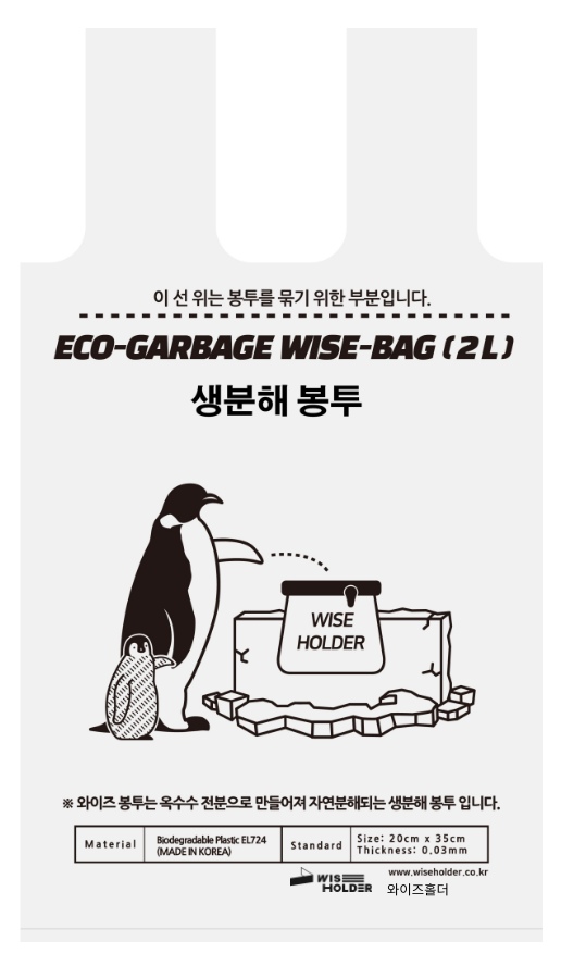 SJ생활건강 와이즈 생분해 비닐봉투 2L, 3L 60매