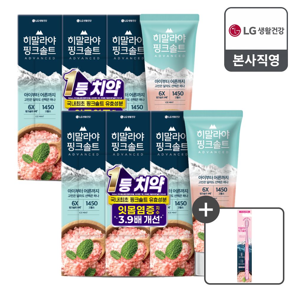 히말라야핑크솔트 아이스민트 100G x 6개 + 칫솔 1개 가격 비교 LG생활건강 히말라야핑크솔트 아이스민트 100G x 6개 + 칫솔 1개