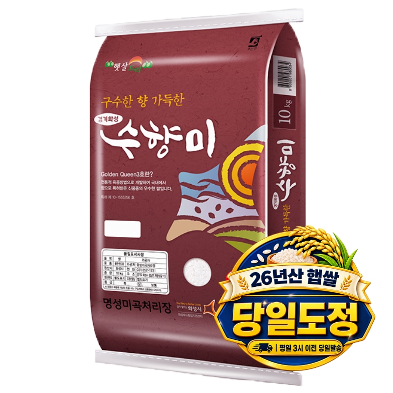 [햅쌀출시] 26년산 당일도정 수향미 10kg / 20kg