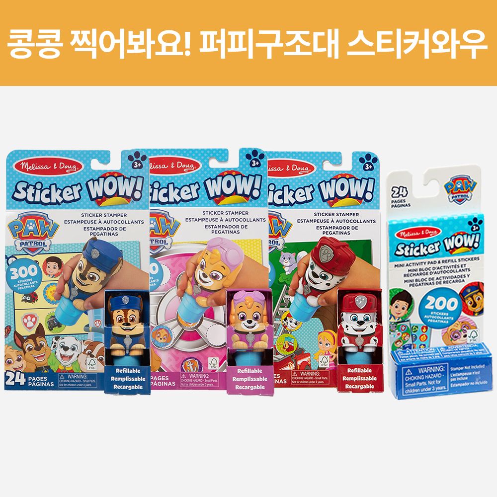 Melissa&Doug 퍼피구조대 스티커와우