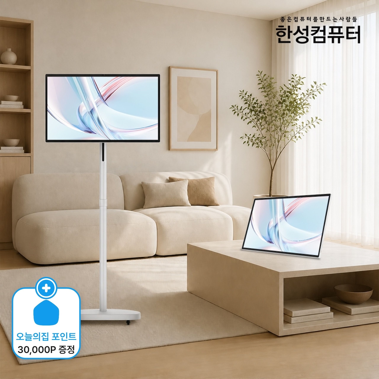 [3만p 증정] 뷰스타일 TFG27F06PTS 스마트 무선 이동식 터치모니터