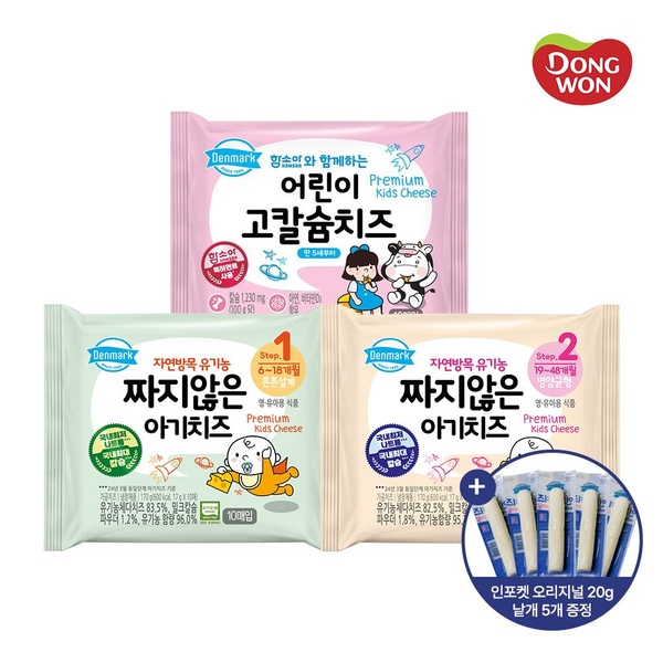 덴마크 유기농 짜지않은 아기치즈 170g*8개 총 80매 3종+인포켓 오리지널 5개 증정