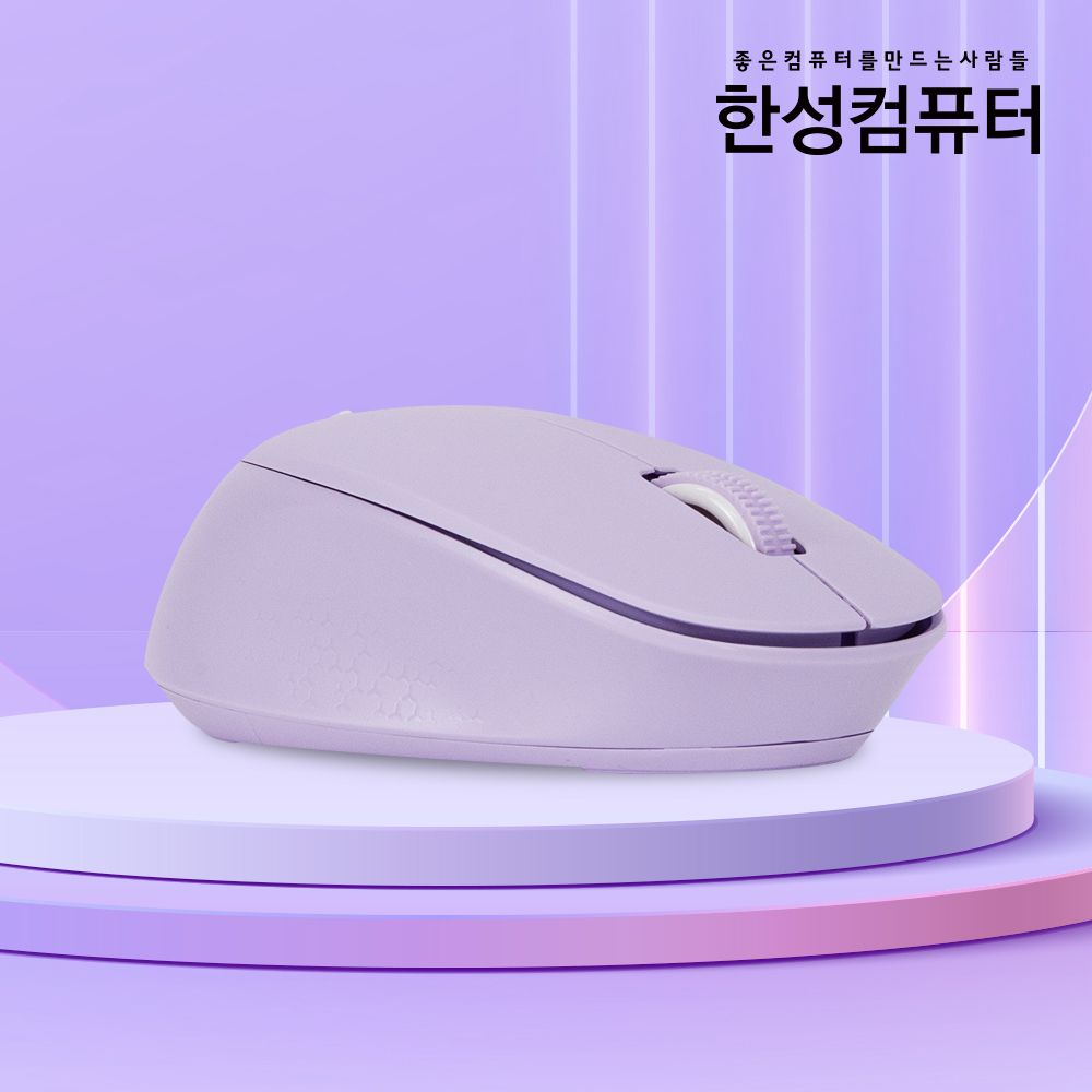 BM100 듀얼 무선 무소음마우스 퍼플 (마우스패드 증정) 가격 비교 한성컴퓨터 BM100 듀얼 무선 무소음마우스 퍼플 (마우스패드 증정)