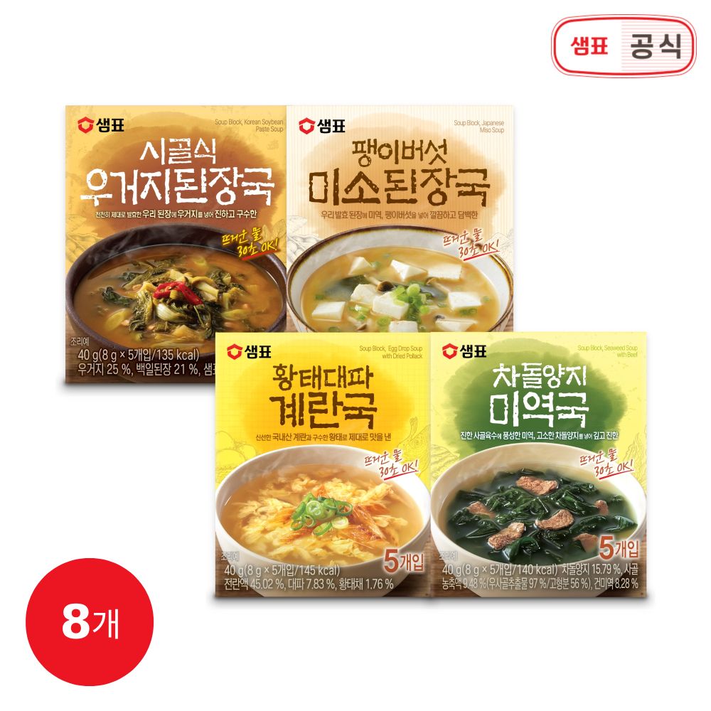 간편 즉석국 4종*8개 골라담기 / 계란국 미역국 된장국 가격 비교 샘표 간편 즉석국 4종*8개 골라담기 / 계란국 미역국 된장국