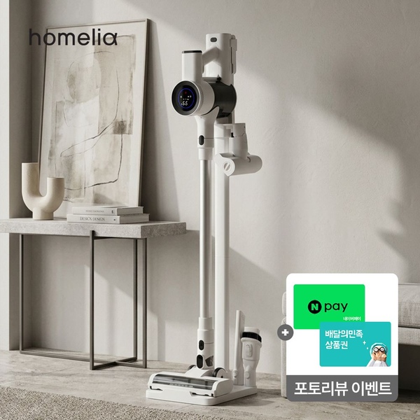홈리아 예약발송 특별 세트 구성+충전거치대 증정 BLDC 무선청소기 원룸 청소기 더스트제로 PRO