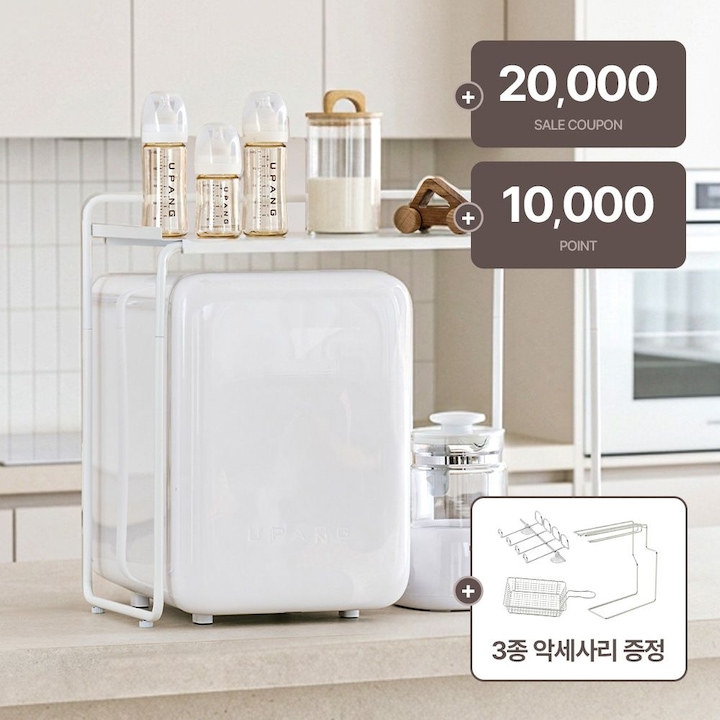 유팡 시그니처2 플러스 젖병소독기+악세서리 3종