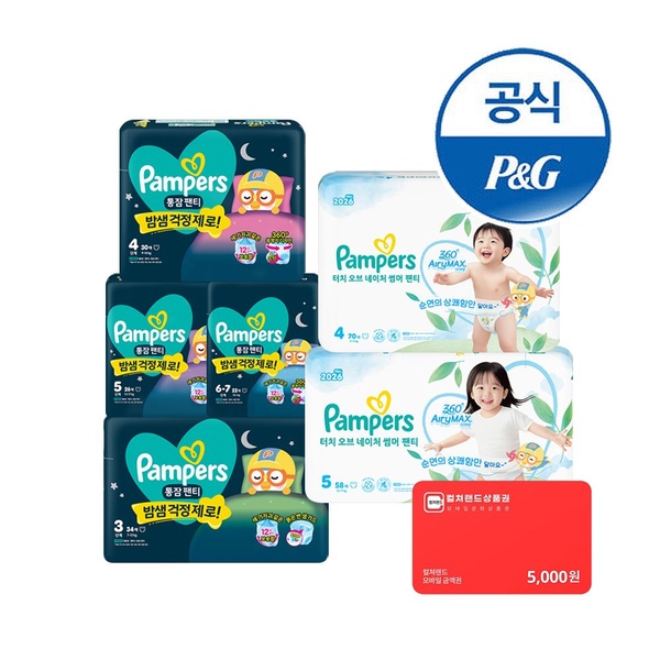 26 6단계 터오네썸머 48매x2팩+통잠팬티 22매x4팩 기저귀(2박스)+컬쳐랜드5천원증정