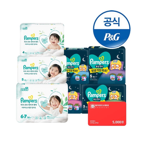 2026 6단계 터오네 34매x3팩+통잠팬티 기저귀22매x4팩(2박스)+컬쳐랜드 5천원증정