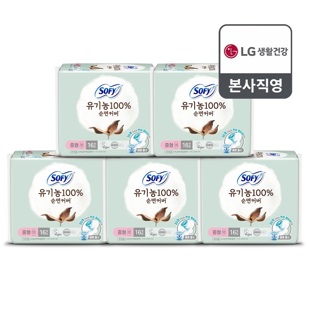 쏘피 유기농 순면커버 생리대 중형 16P x 5개 가격 비교 LG생활건강 쏘피 유기농 순면커버 생리대 중형 16P x 5개