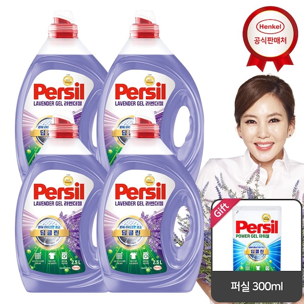 헨켈 퍼실 딥클린 라벤더 2.5Lx4개 세탁세제 겸용_퍼실 300ml 증정