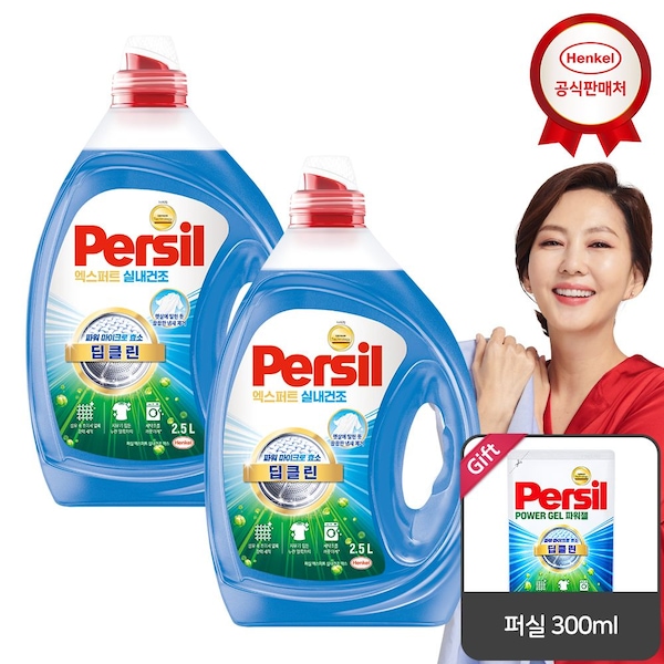 헨켈 퍼실 딥클린 퓨어프레쉬 실내건조용 2.5Lx2개 겸용_퍼실 300ml 증정