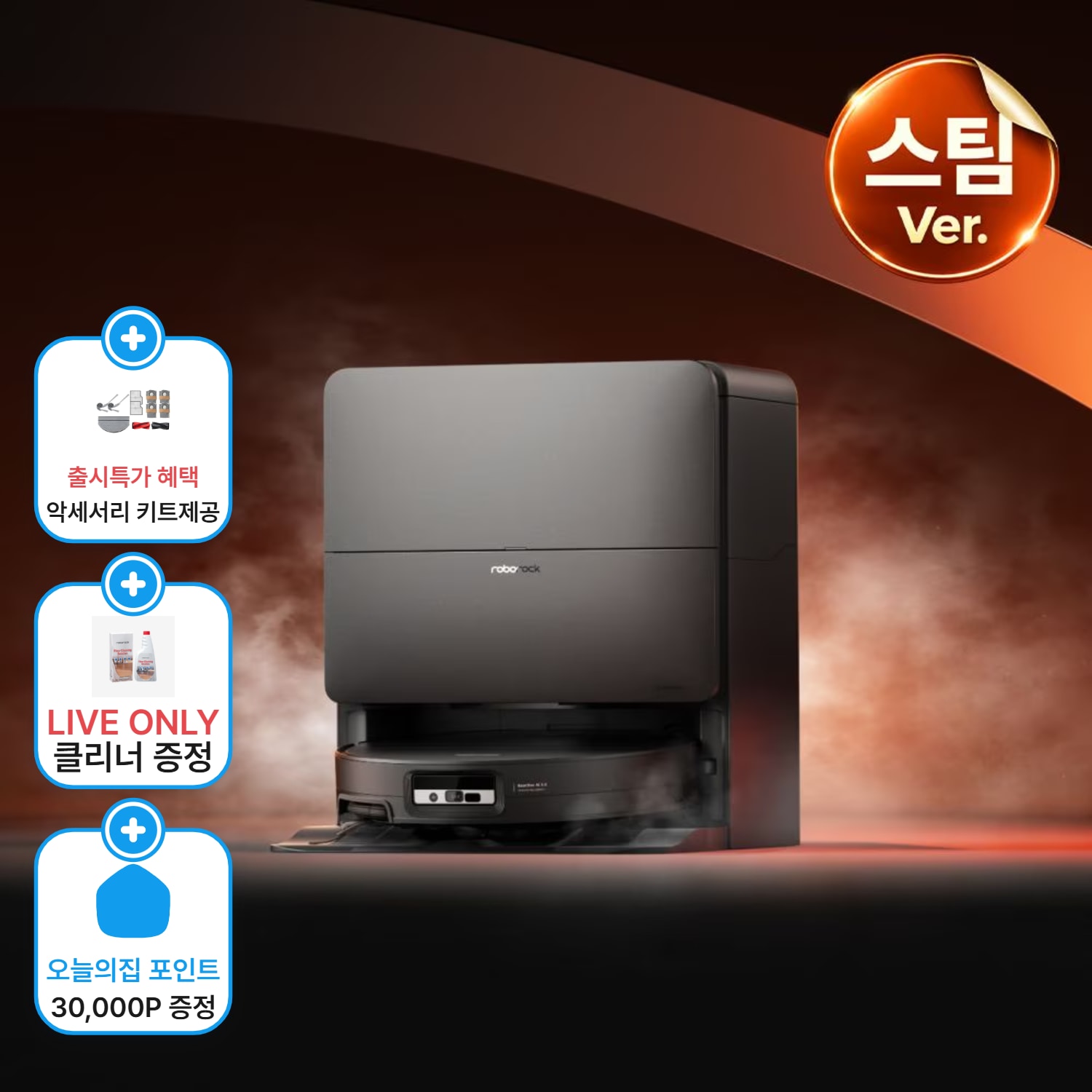 로보락 로보락 S10 MaxV Ultra Steam 블랙