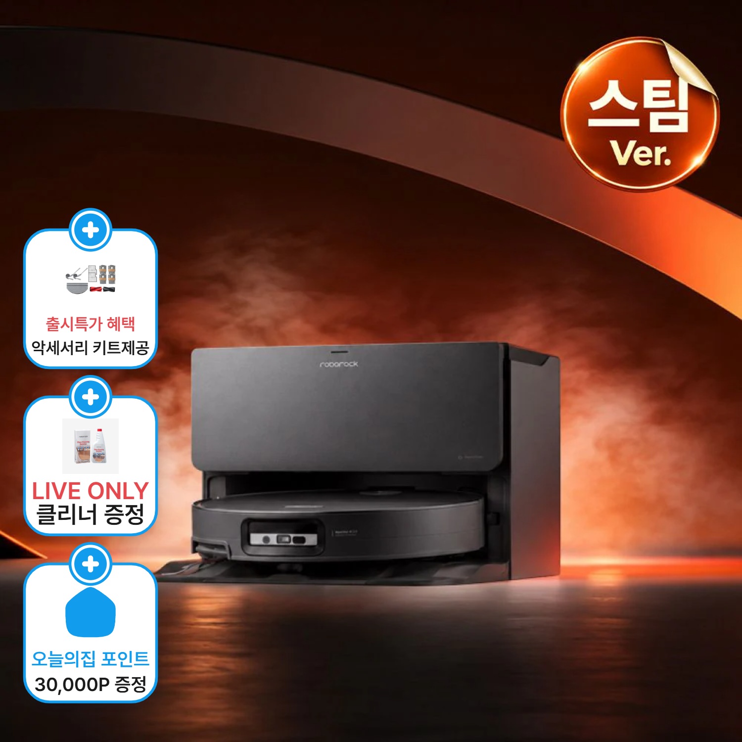 로보락 S10 MaxV Ultra Steam 직배수 블랙 가격 비교 로보락 로보락 S10 MaxV Ultra Steam 직배수 블랙