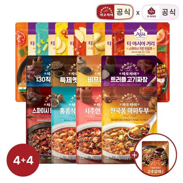 차오차이 짜장&마파두부/ 티아시아 커리 4+4 골라담기+고추잡채소스 1개 증정