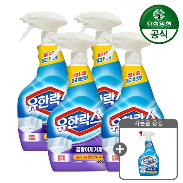 유한양행 유한락스 NEW 곰팡이제거제 600ml 4개 + 욕실청소용 715ml 증정