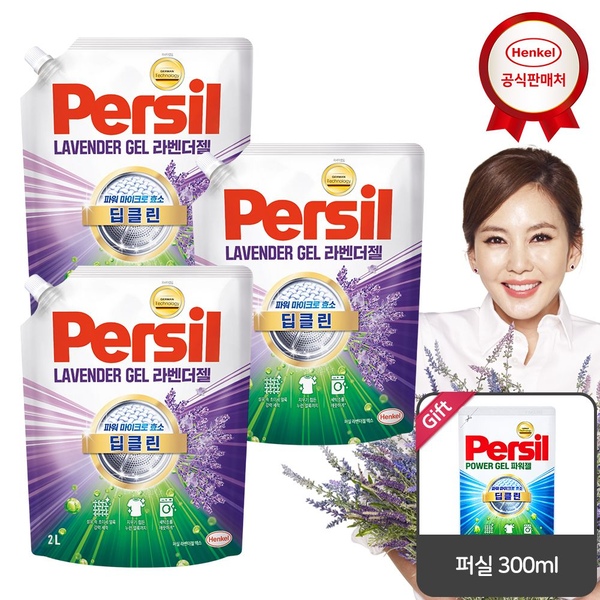 헨켈 퍼실 딥클린 라벤더 2.0Lx3개 세탁세제 겸용_퍼실 300ml 증정