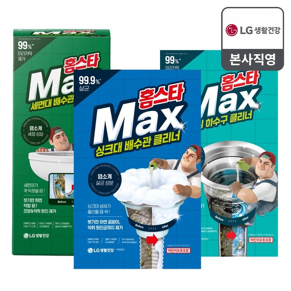 LG생활건강 홈스타 맥스 클리너 3종 (욕실하수구+세면대+싱크대)