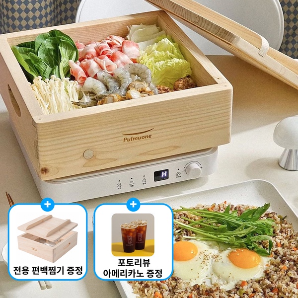 풀무원 카카페이 할인 11만! 휴대용 감성 트리플쿠커 1구 슬림 인덕션+그릴+편백찜기SET