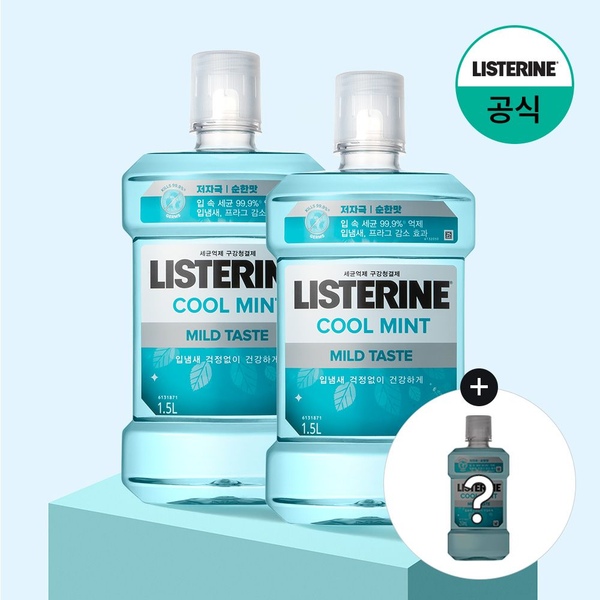 리스테린 쿨민트 마일드 1.5L x2+(증정)250ml 랜덤(마일드)