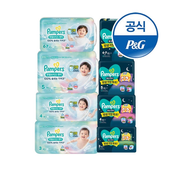 팸퍼스 27 5단계 엔젤 72매X2팩+26 통잠팬티 기저귀 26매X4팩(2박스)