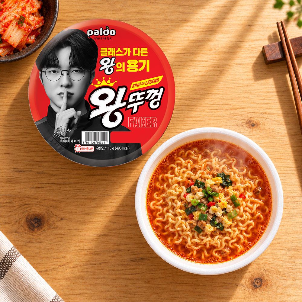왕뚜껑 컵라면 18개 가격 비교 팔도 왕뚜껑 컵라면 18개