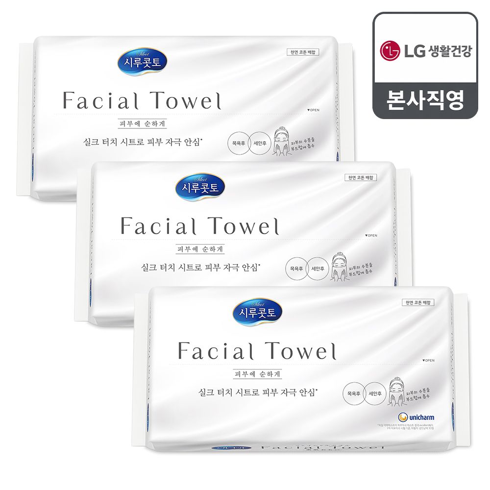 피지오겔 시루콧토 페이셜 타월 40P x 3팩(120P)