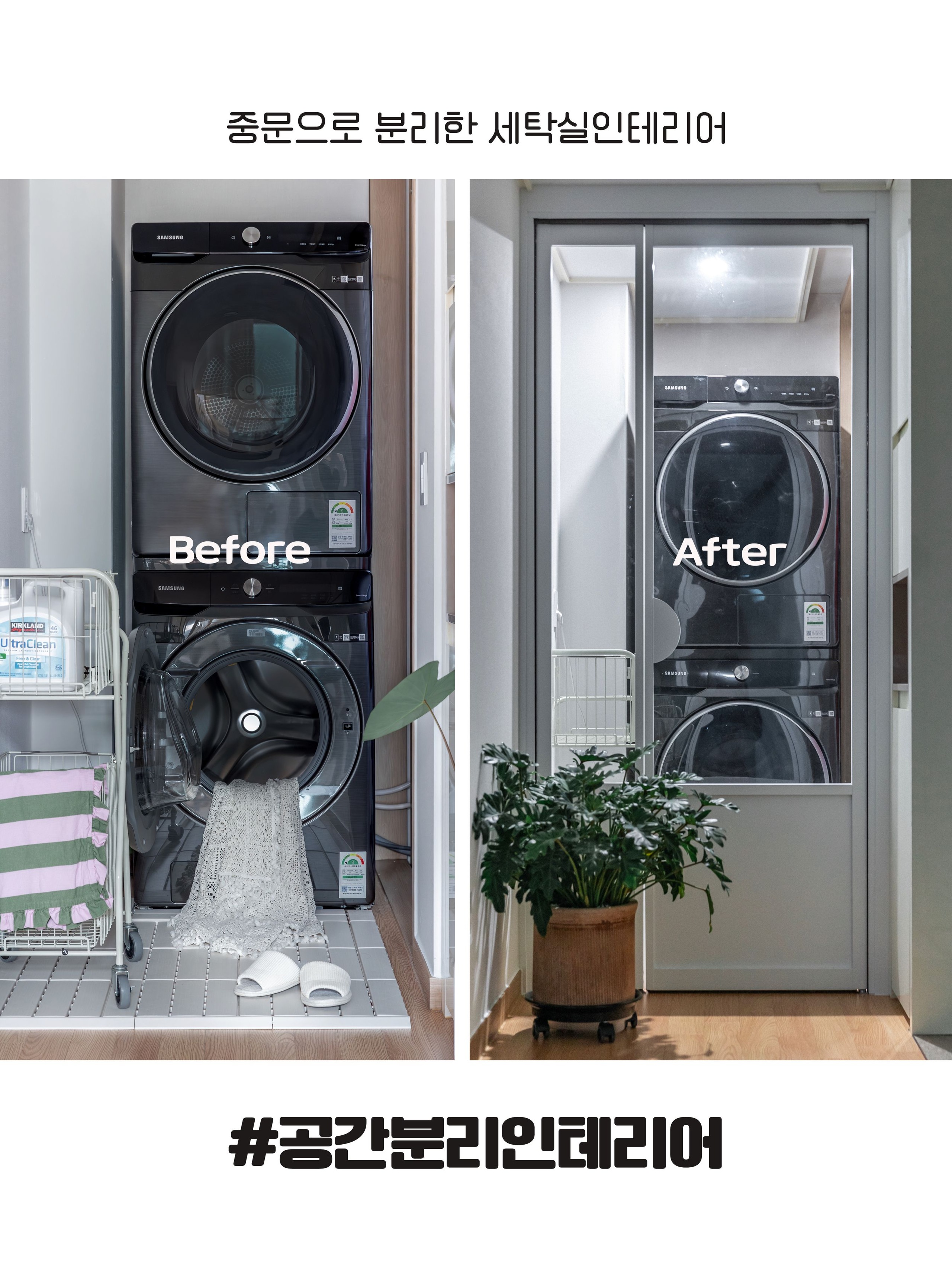 세탁실중문 | 라이프스타일 슈퍼앱, 오늘의집