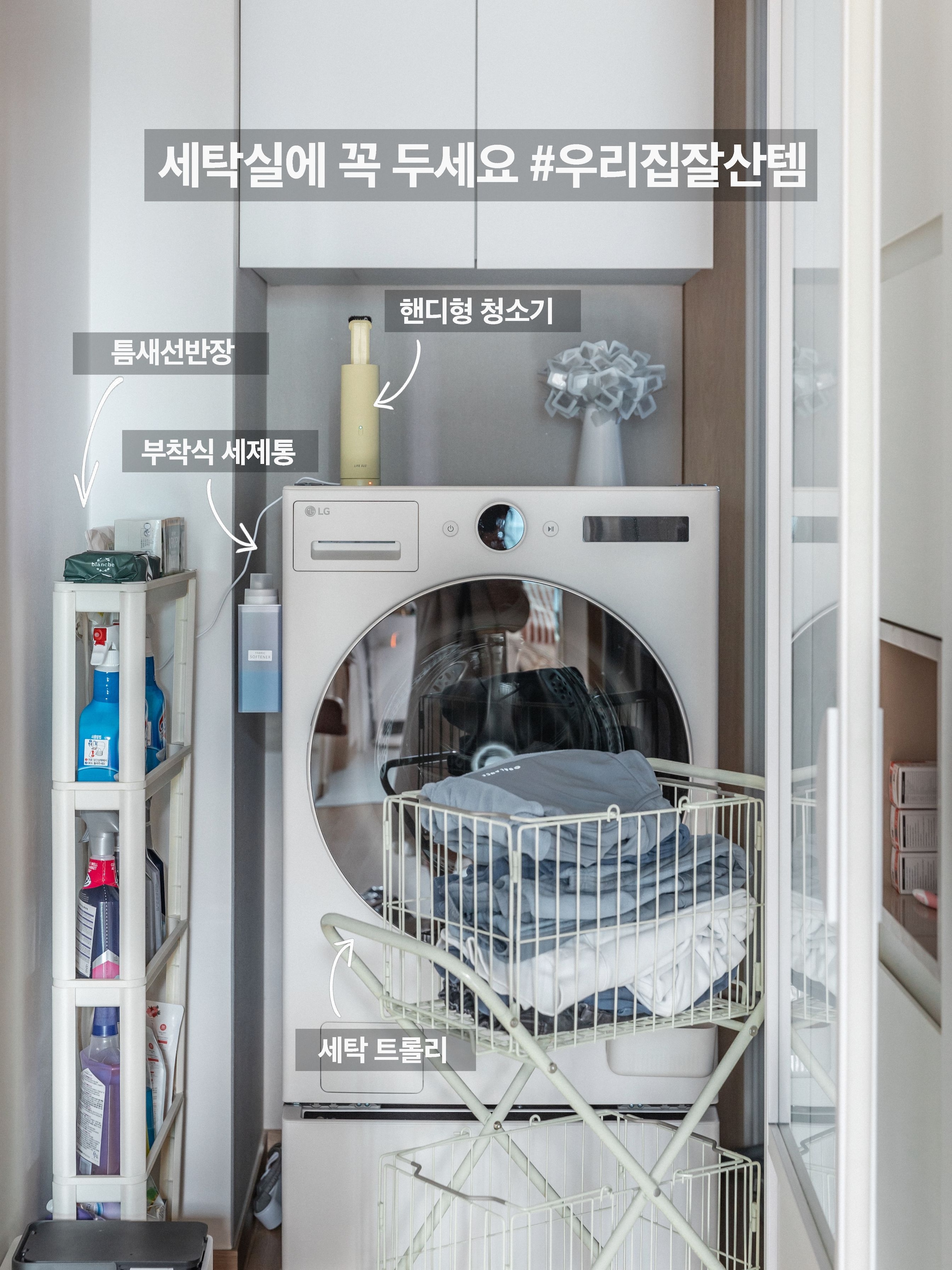 세탁실중문 | 라이프스타일 슈퍼앱, 오늘의집