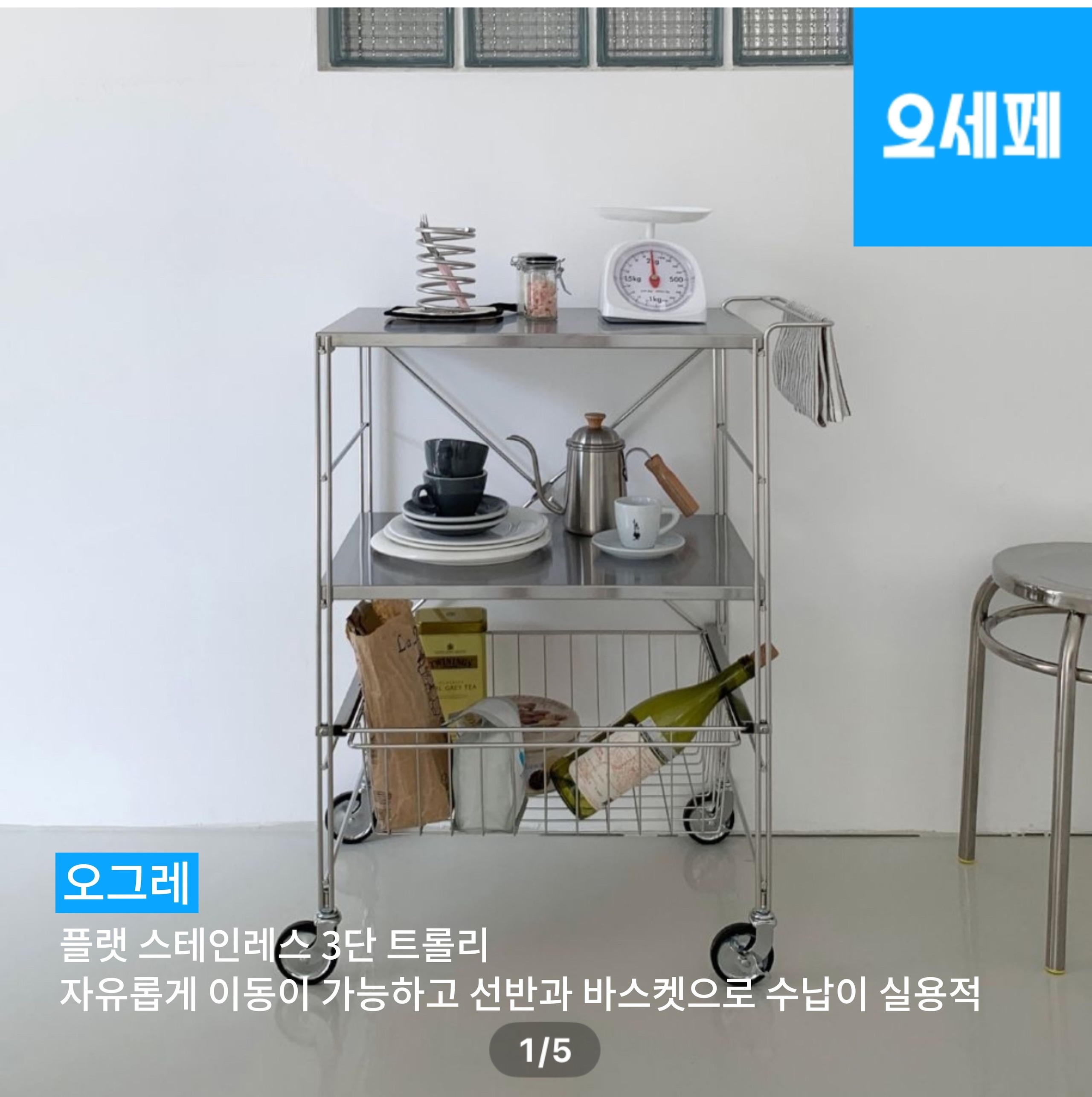 Flat Stainless Steel 3-Tier Trolley Wagon user photo