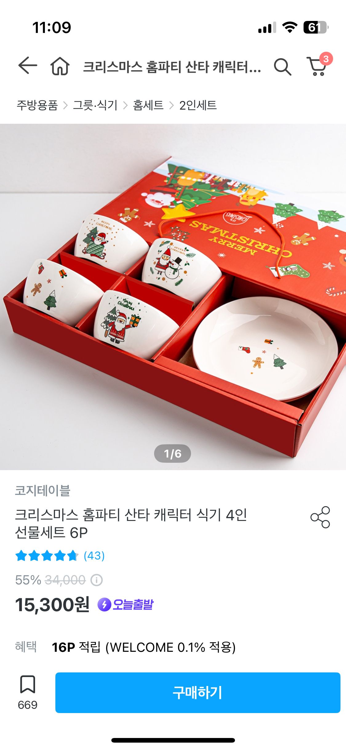 Santa Christmas Dinnerware Set for 4 user photo